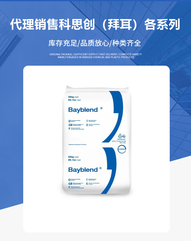 PC/ABS上?？扑紕?chuàng)T65XF T85XF高流動抗沖擊頭盔電子電器 合 金塑料